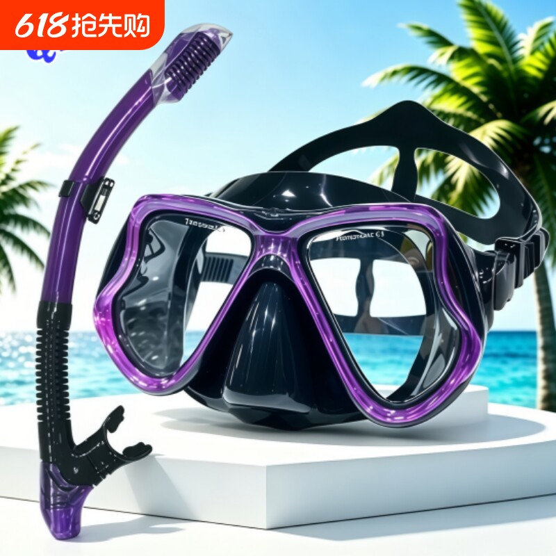 新款潜水镜 呼吸管套装 浮潜二宝面罩 全干式呼吸 成人潜水眼镜