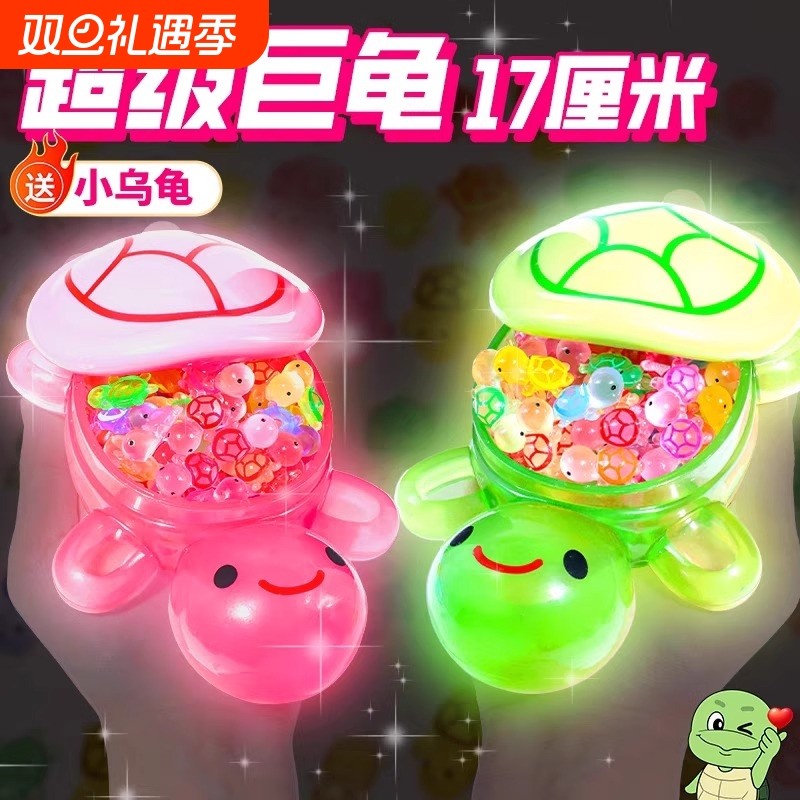 夜光小乌龟巨无霸网红玩具全红同款发光大乌龟彩色荧光号新款