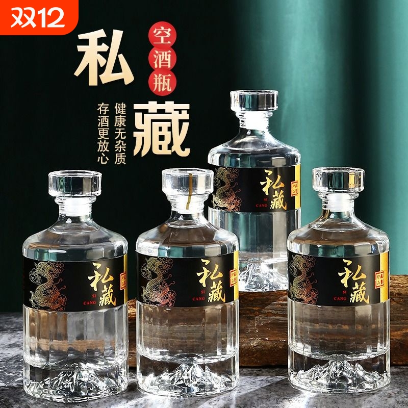 500ml玻璃密封酒瓶|万人加购