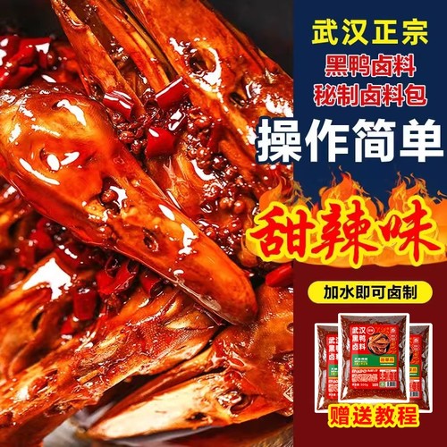 拾翠坊甜辣卤料包|超4000次加购