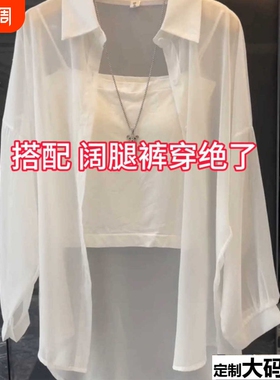 防晒衣女2025新款衣开衫外套夏透气韩版宽松雪纺薄长袖服白色衬衫