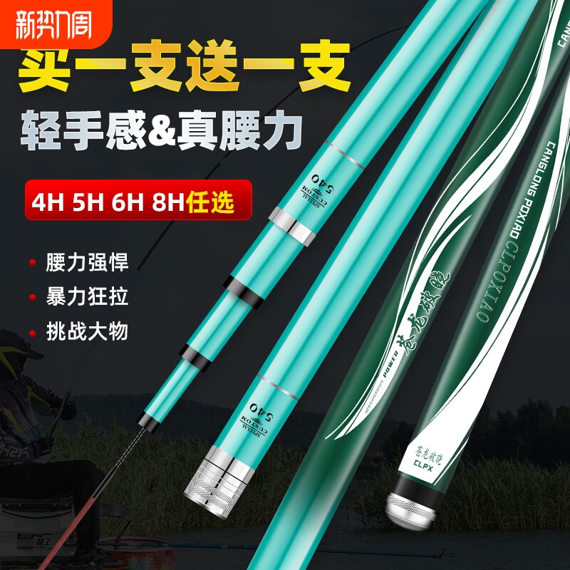 综合碳素钓鱼竿手杆超轻超硬19调28轻量大物竿手竿新款新型台钓竿