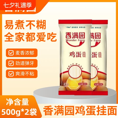 香满园鸡蛋挂面500g速食早餐面