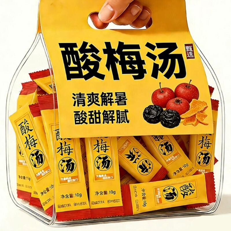 酸梅汤酸梅原材料包商用速溶粉自制正宗老北京冲饮饮料冲泡袋装