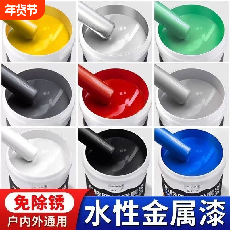 铁锈转化剂免除锈金属漆防腐防锈黑色白色油漆水性改色醇酸彩钢瓦