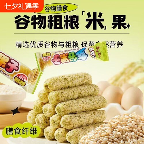 米老头多谷果子夹心米果棒蛋黄海苔巧克力味100g/袋休闲小吃零食