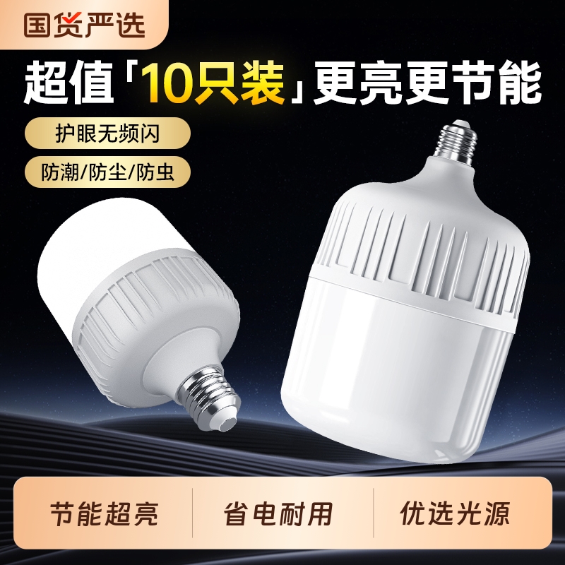 led灯泡E27螺口家用车间工厂房节能超亮球泡100W150W大