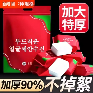 加厚加大压缩毛巾浴巾一次性纯棉洁面巾旅行糖果洗脸巾洗面巾家用