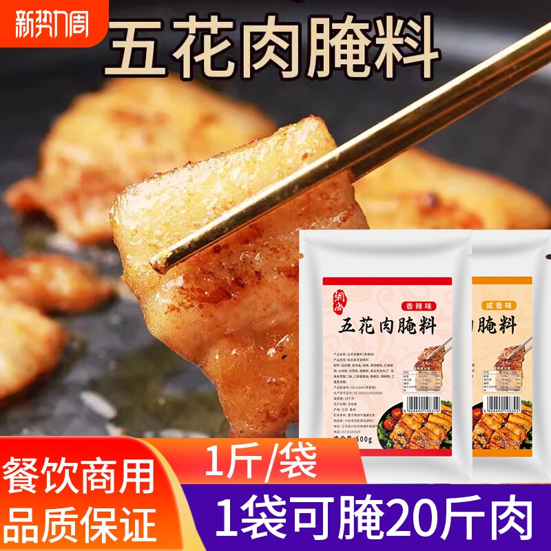 烤肉腌料商用秘制巴西烤肉专用配方烤鸡烧烤调料韩式烤五花肉腌料