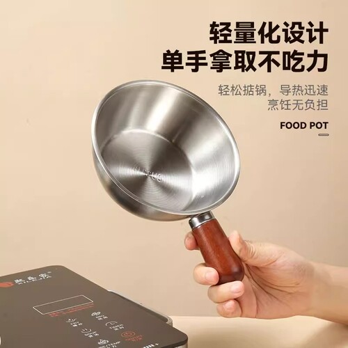 食用级不锈钢木柄泡面碗不带锅盖一人食迷你奶锅