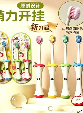 小卫士儿童凸面牙刷软毛苹果冻色手柄3-12岁宝宝小孩换牙期护龈