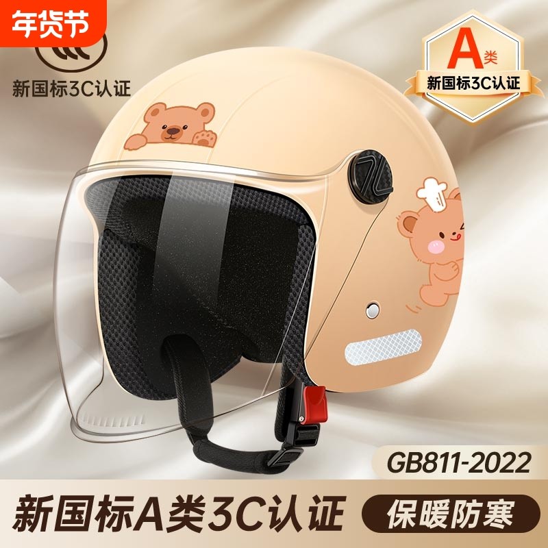 3c头盔电动车女男士冬季保暖四季通用电瓶摩托车半盔防雾安全帽