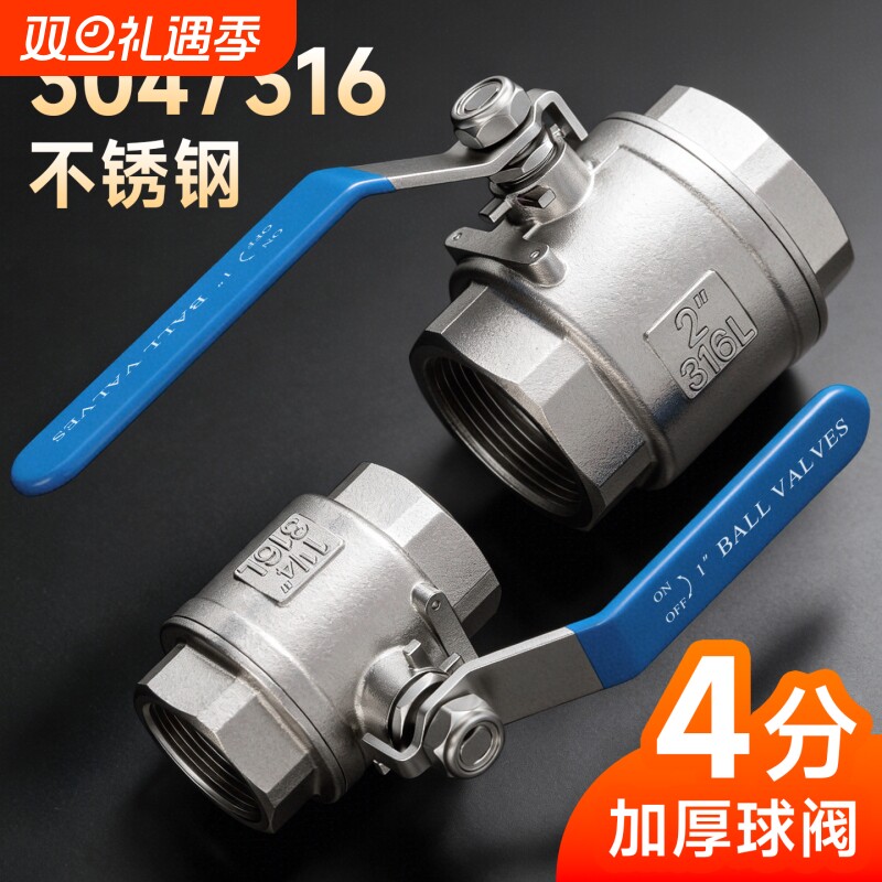 不锈钢二片式球阀免费专票13%
