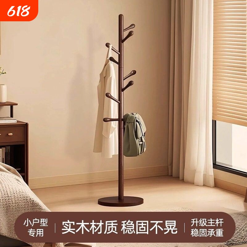 实木衣架落地衣帽架卧室家用挂衣架简易立式挂衣杆室内挂包架白色