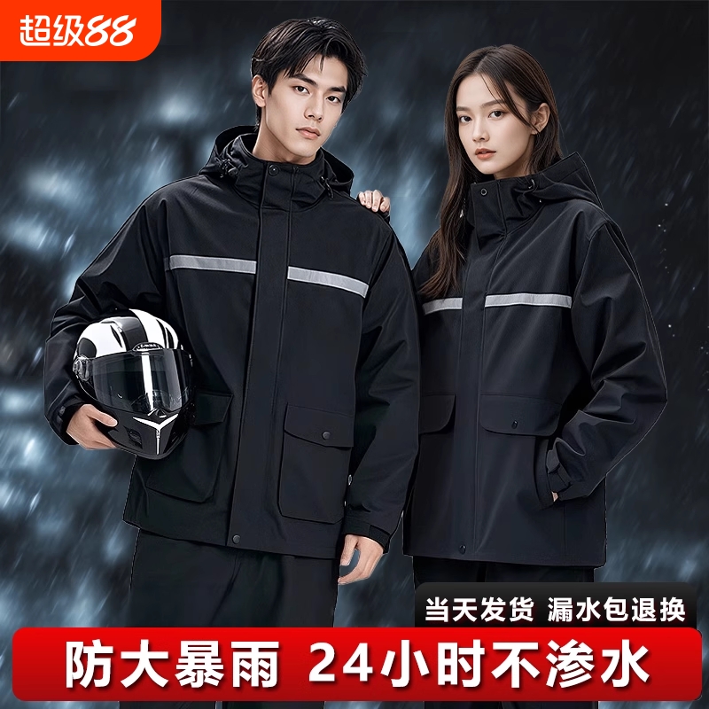 雨衣雨裤套装男款成人外穿分体式外卖骑手专用单人长款全身防暴雨