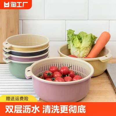 双层菜篮子洗蔬果盆洗菜篮子