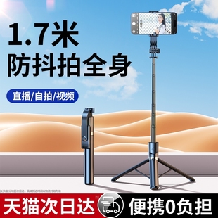 旅游神器2025新款便携式迷你自拍杆防抖落地三脚架手机支架直播架360度旋转拍照vlog视频拍摄多功能通用手持