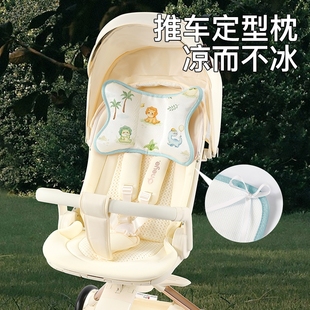 冰丝凉枕溜娃车蝴蝶靠枕 婴儿车枕头推车专用可固定定型枕宝宝夏季