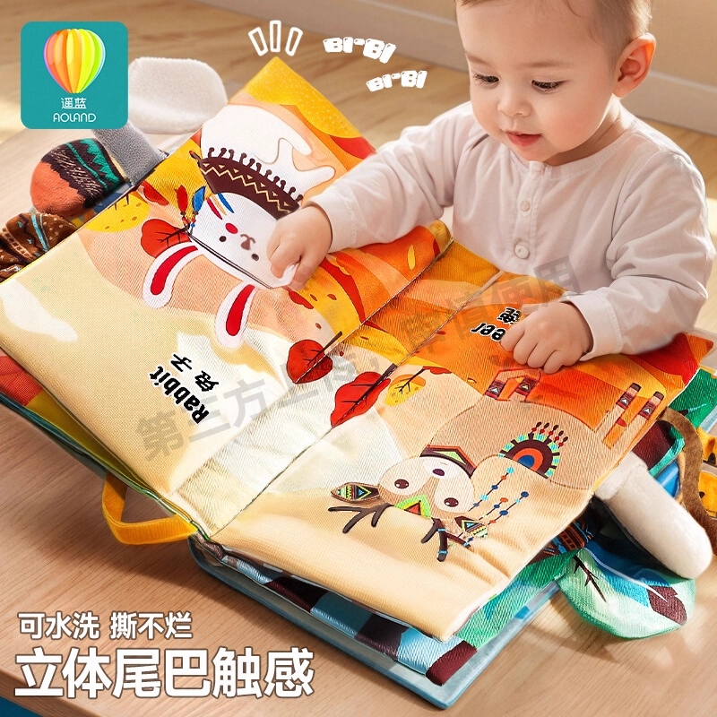 撕不烂尾巴布书婴幼儿可啃咬6个月宝宝早教益智玩具手撕撕书
