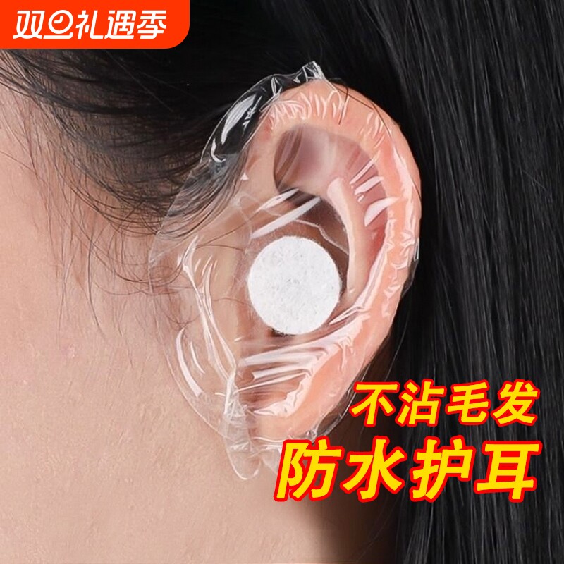 防水耳罩洗头防进水|千人加购