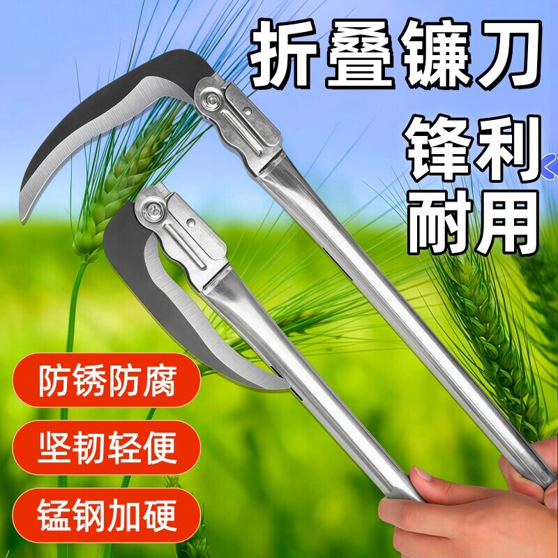 折叠玉米镰刀农用工具收割小麦草割水稻家用除草割菜农具锰钢便携图片