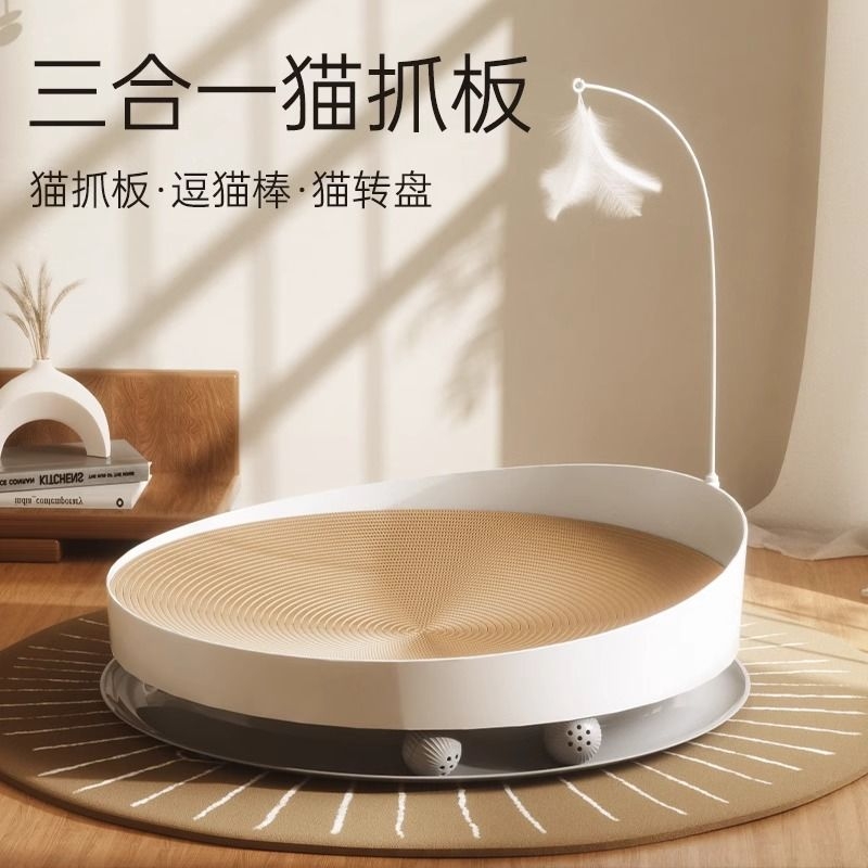 猫抓板耐磨不掉屑猫咪爪板圆形猫窝抓窝耐抓猫咪玩具自嗨解闷用品