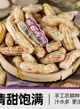 七彩云南七彩花生米|千人加购