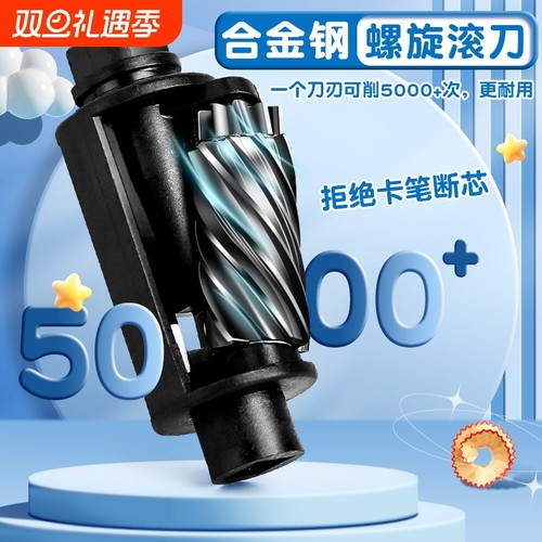 全自动削笔器电动卷笔刀转笔刀小