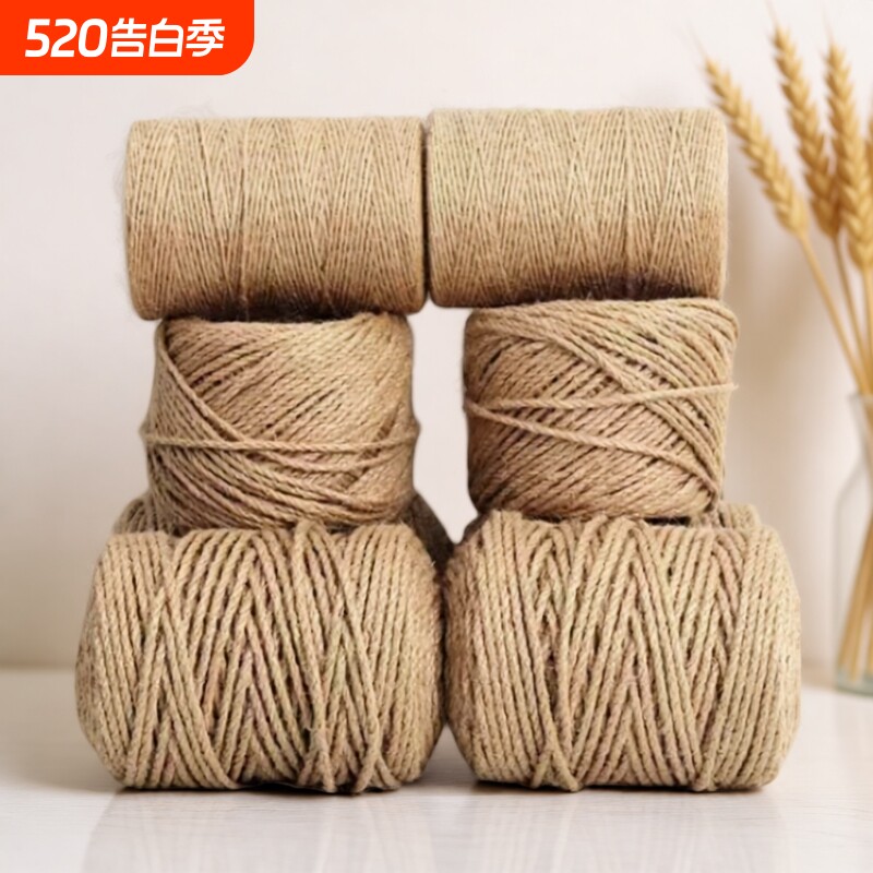 粗麻绳剑麻绳diy手工编织猫咪抓绳捆绑绳装饰绳防烫轮胎把手管道