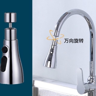 水龙头延伸器可旋转防溅头万向起泡器厨房延伸水嘴家用洗菜盆龙头