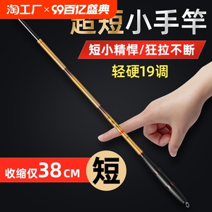 邓刚推荐官方旗舰店咏春风溪流竿手竿超短节鱼竿19调超轻超硬28调