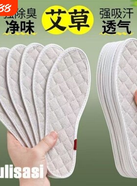 艾草除臭鞋垫男女透气吸汗防臭加厚亚麻纯棉手工皮鞋薄款夏季布鞋