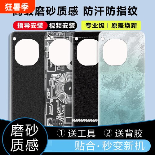 适用一加ACE3Pro后盖塑料替换
