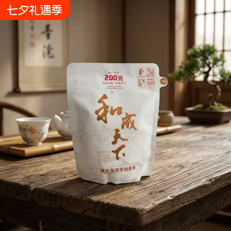 和成天下200元裸包无奖槟榔大礼包青果散装海南万宁果子批发包邮