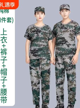 纯棉军训服短袖套装男夏季薄款迷彩服女学生初高中大学生训练服