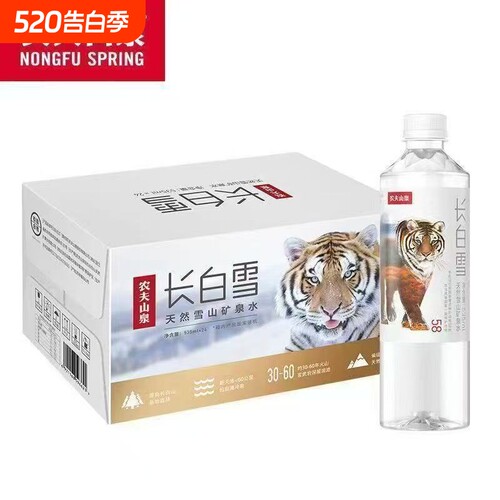 农夫山泉长白雪矿泉水535ml*24瓶