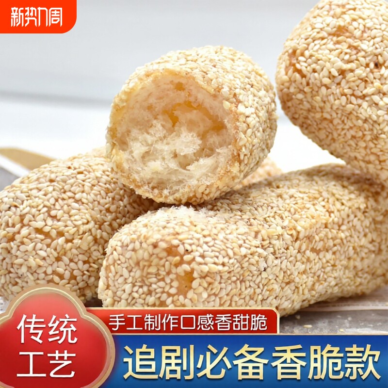 传统老式特产雪枣糕点芙蓉果子大芋头酥大京果廖花徐州零食手工