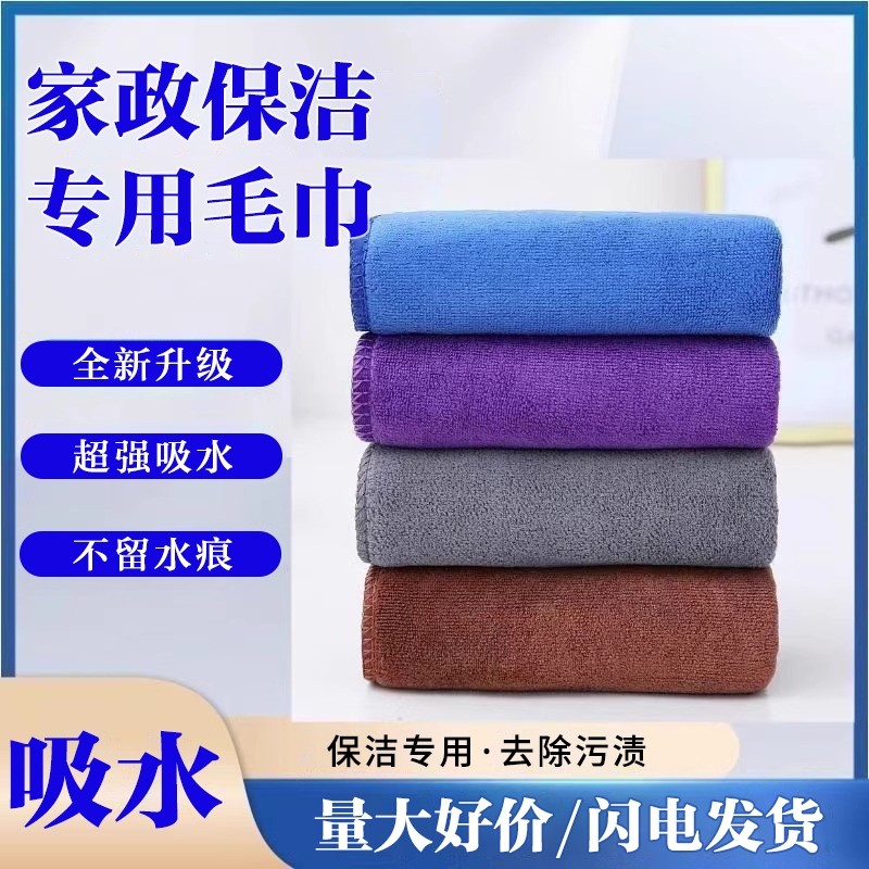 毛巾吸水不掉毛擦地洗车碗玻璃桌布家务清洁抹布厨房家政保洁专用