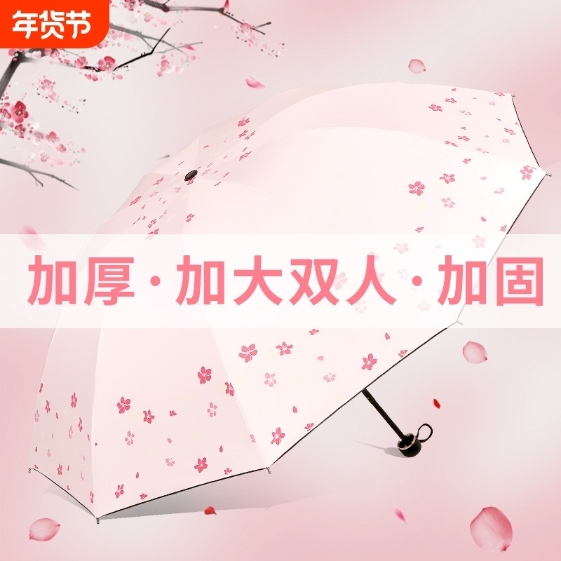 双人加大号加厚加固雨伞女士折叠抗风结实遮阳防晒防紫外线太阳伞,居家日用,伞,淘宝优惠券,粉丝福利购,淘宝优惠卷