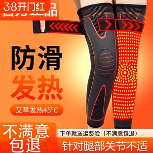 艾草护膝盖保暖老寒腿关节发热老人护腿长筒套加厚防寒防滑不下滑