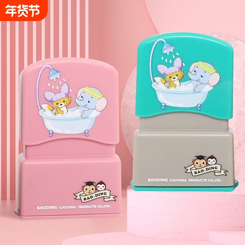 幼儿园名字印章儿童刻字姓名印章卡通防水不掉色宝宝入园用品小学生衣物校服免缝名字贴标记盖章刻章,文具电教/文化用品/商务用品,成品印章/学生用印/火漆,淘宝优惠券,粉丝福利购,淘宝优惠卷