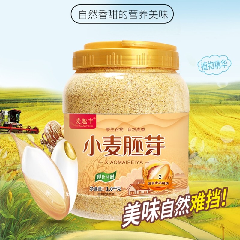 麦趣丰小麦胚芽官方旗舰店无加糖含胚芽油高锌富硒即食营养粉片