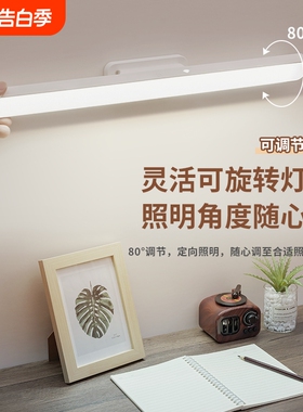 护眼学习宿舍灯专用磁吸酷毙灯LED台灯阅读充电台灯大学生新款