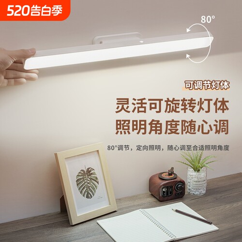 护眼学习宿舍灯专用磁吸酷毙灯LED台灯阅读充电台灯大学生新款