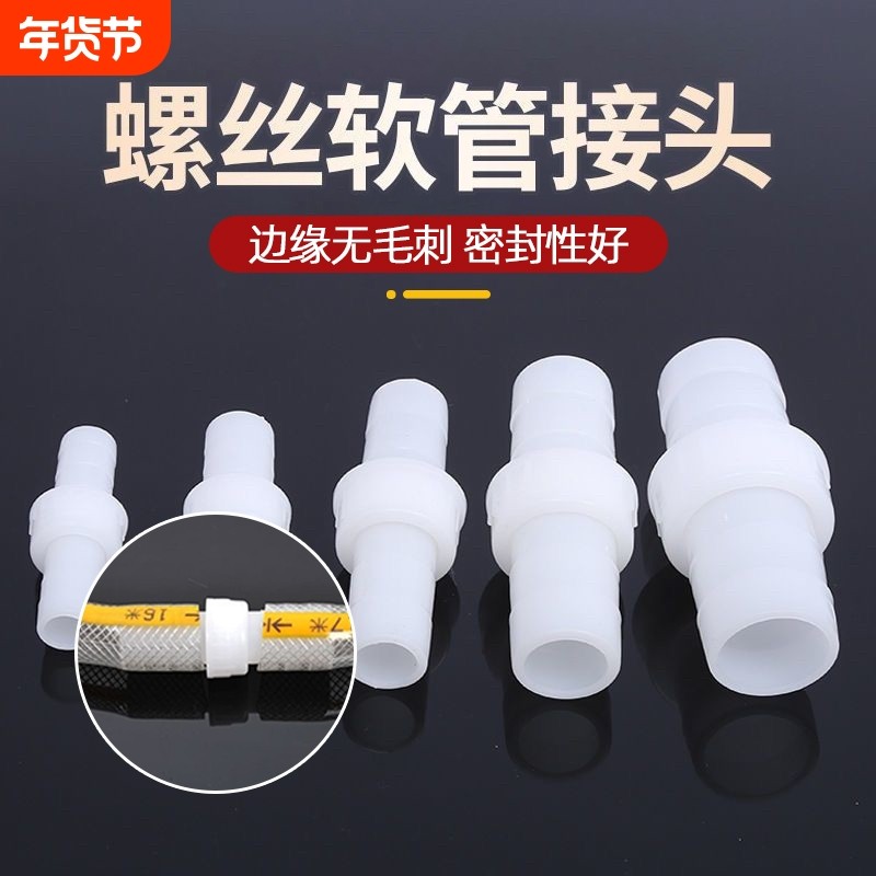 水管软管管接头塑料螺纹连接头4分6分一寸快速对接配件农用灌溉,鲜花速递/花卉仿真/绿植园艺,浇水接口/取水阀/配件,淘宝优惠券,粉丝福利购,淘宝优惠卷