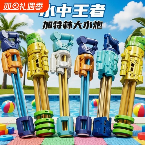 抽拉式强力水枪|超3000次加购