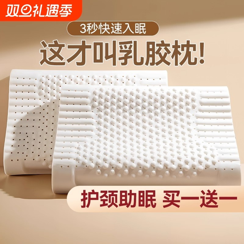 泰国乳胶枕头家用天然橡胶记忆枕芯学生宿舍护颈椎助睡眠男女