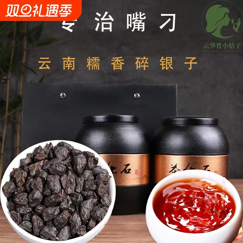 特级茶叶熟茶老茶头散茶500g古树