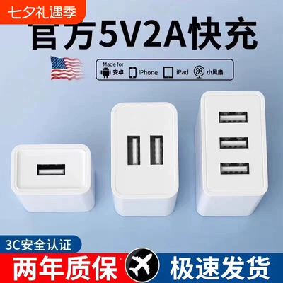 真3C认证通用电源适配器