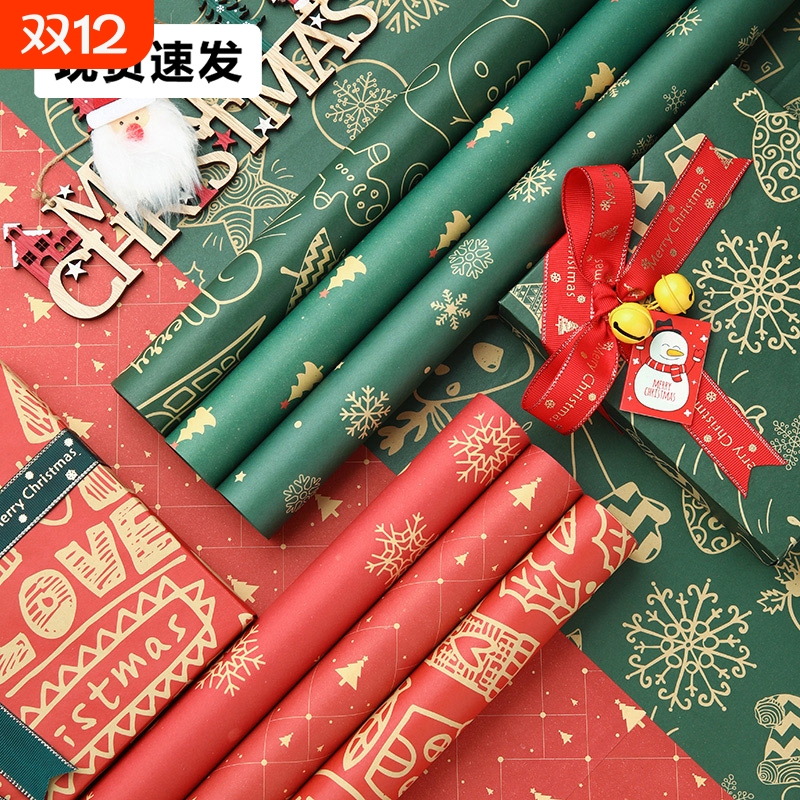 圣诞节礼物包装纸平安夜苹果花束礼盒牛皮纸礼品鲜花花艺包花材料